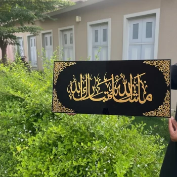 Hasbunallah Wa Ni’Mal Wakeel Acrylic Islamic Wall Art