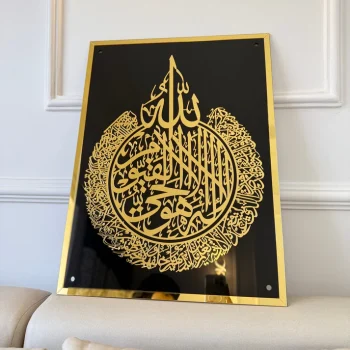 Ayatul Kursi Acrylic Islamic Wall Art
