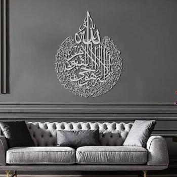 Ayatul Kursi Acrylic Wall Art