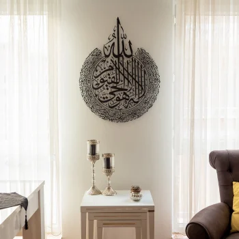 Ayatul Kursi – Premium Mdf Islamic Wall Art