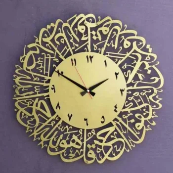 Surah Al-Ikhlas Modern Acrylic Islamic Wall Clock
