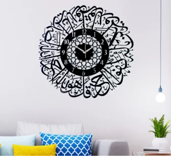 Surah Al-Ikhlas Acrylic Classic Islamic Wall Clock (MDF)